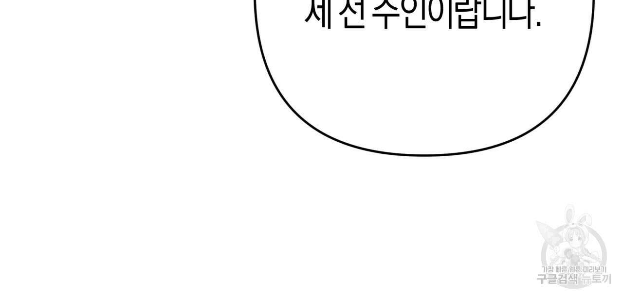 테라리움 어드벤처 64화 44