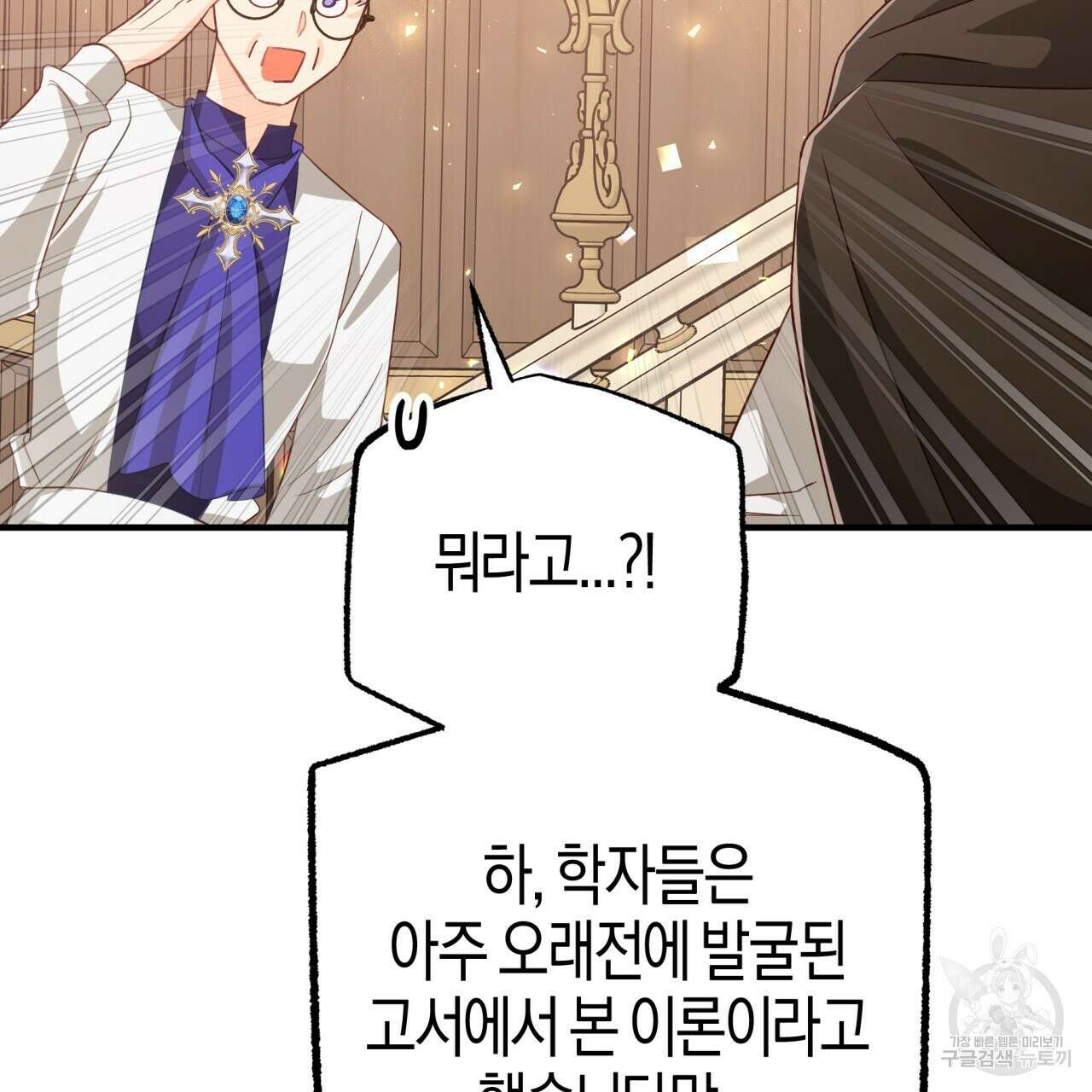 테라리움 어드벤처 64화 46