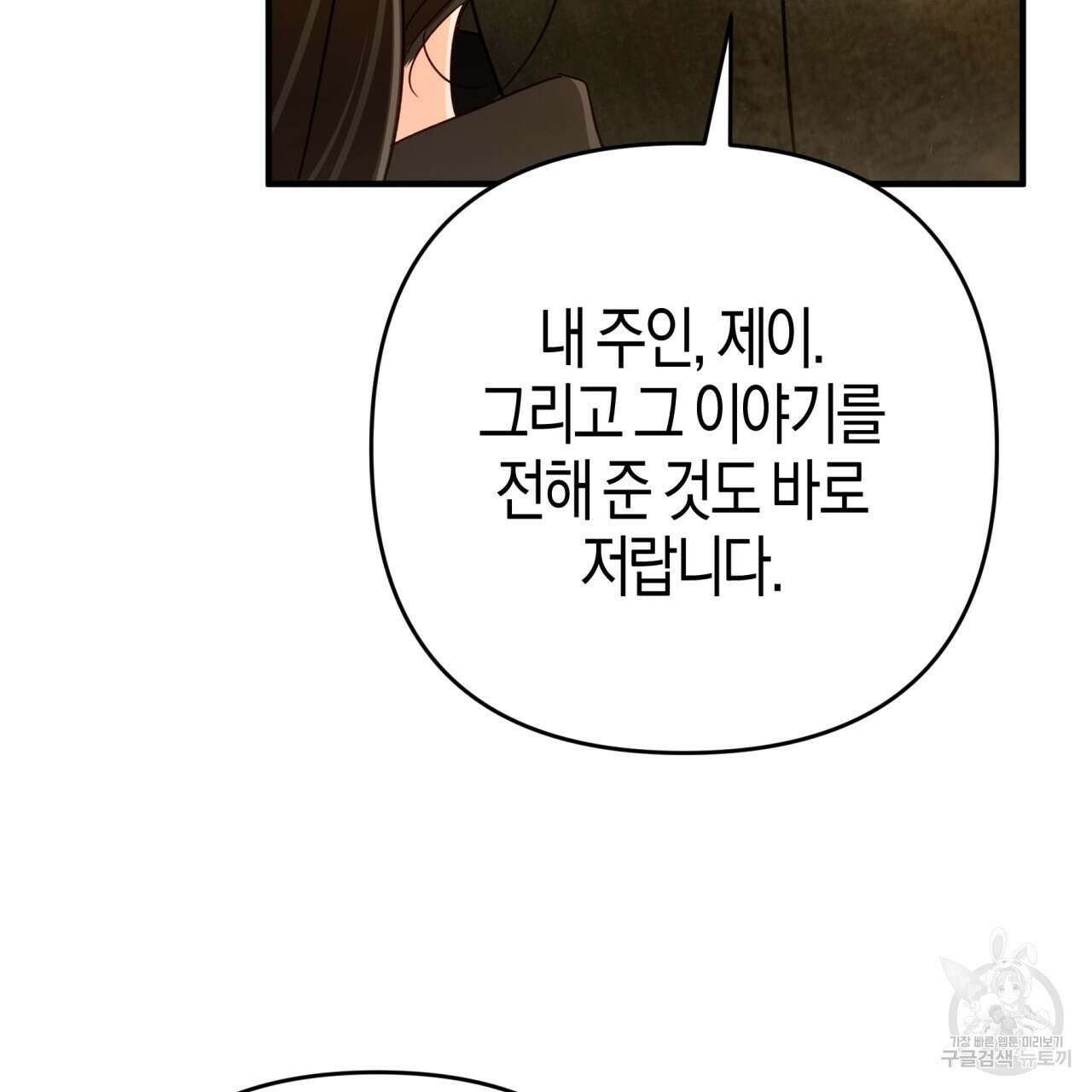 테라리움 어드벤처 64화 49