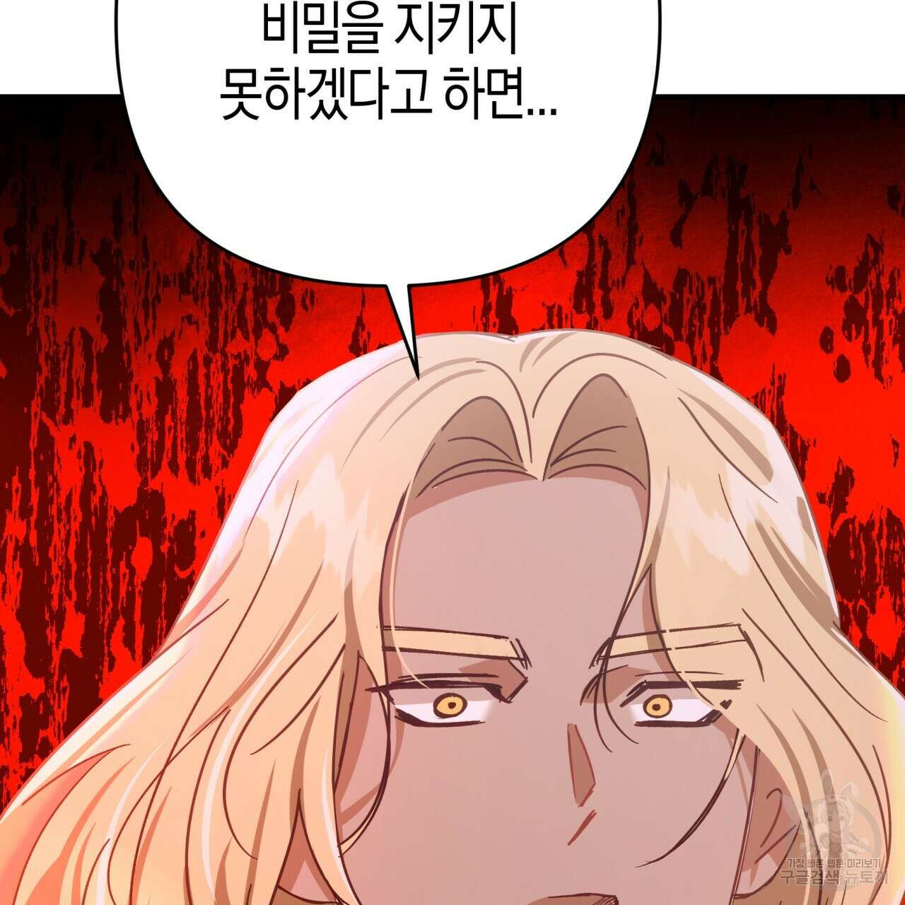 테라리움 어드벤처 64화 61