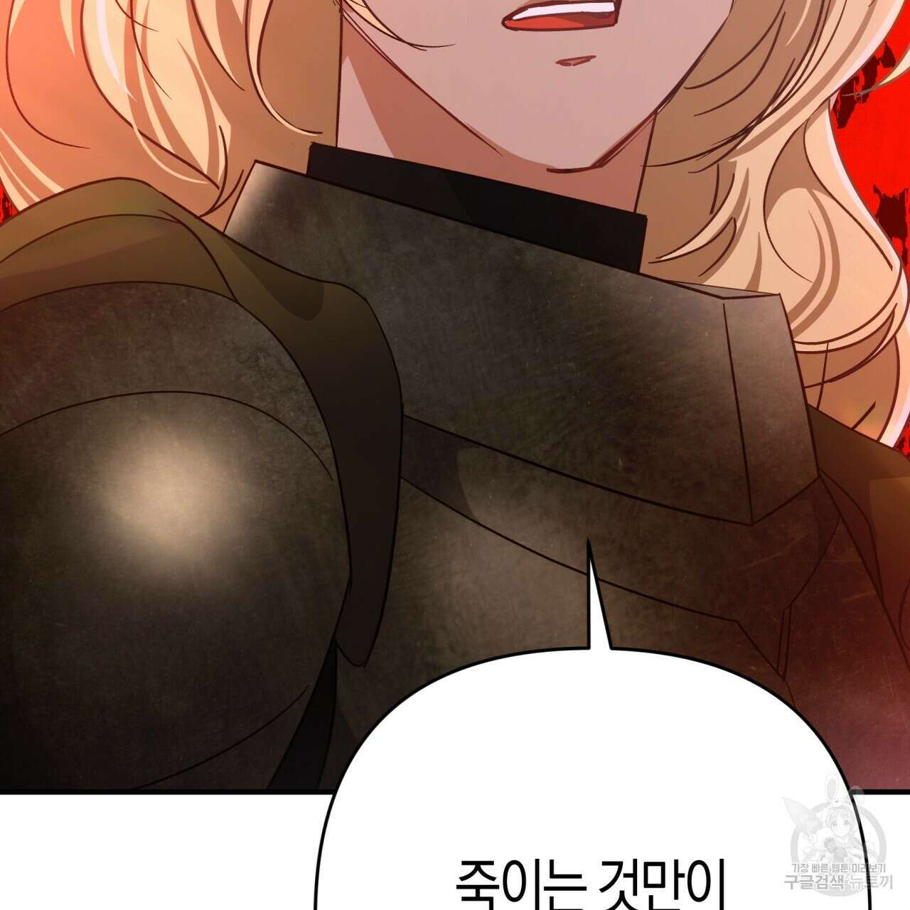 테라리움 어드벤처 64화 62
