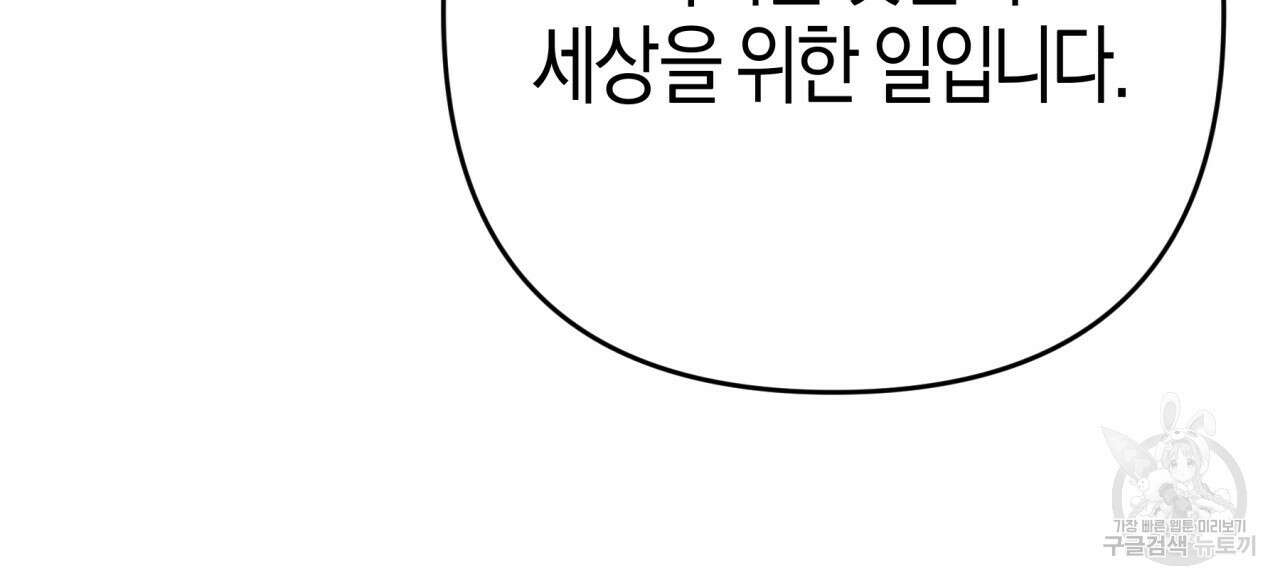 테라리움 어드벤처 64화 63