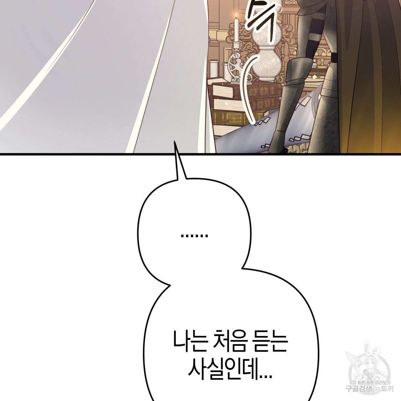 테라리움 어드벤처 64화 73
