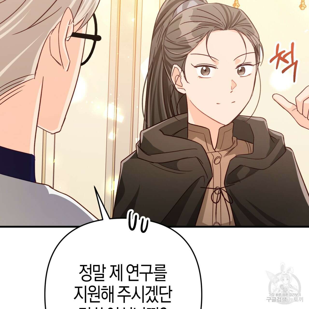 테라리움 어드벤처 64화 100