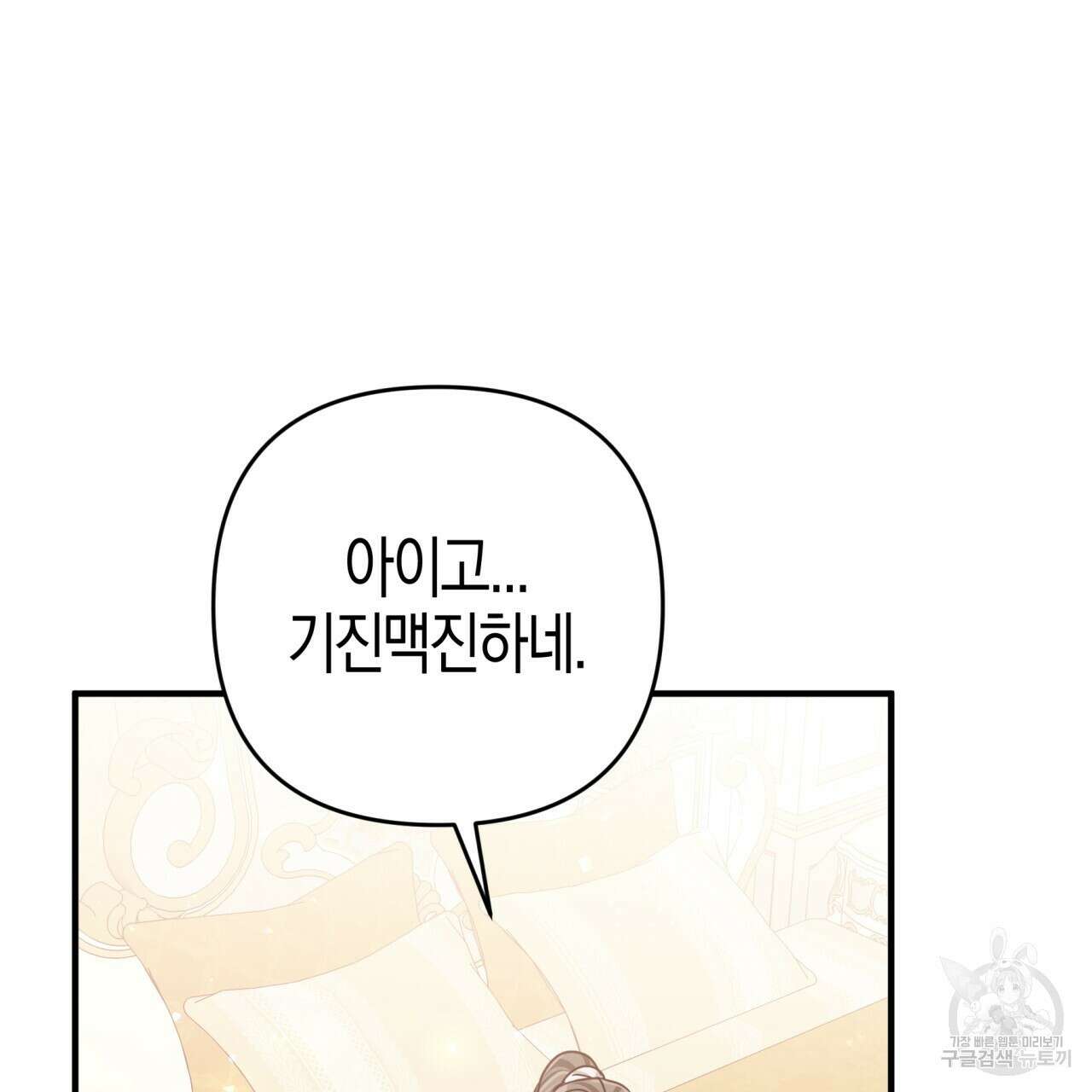 테라리움 어드벤처 64화 109