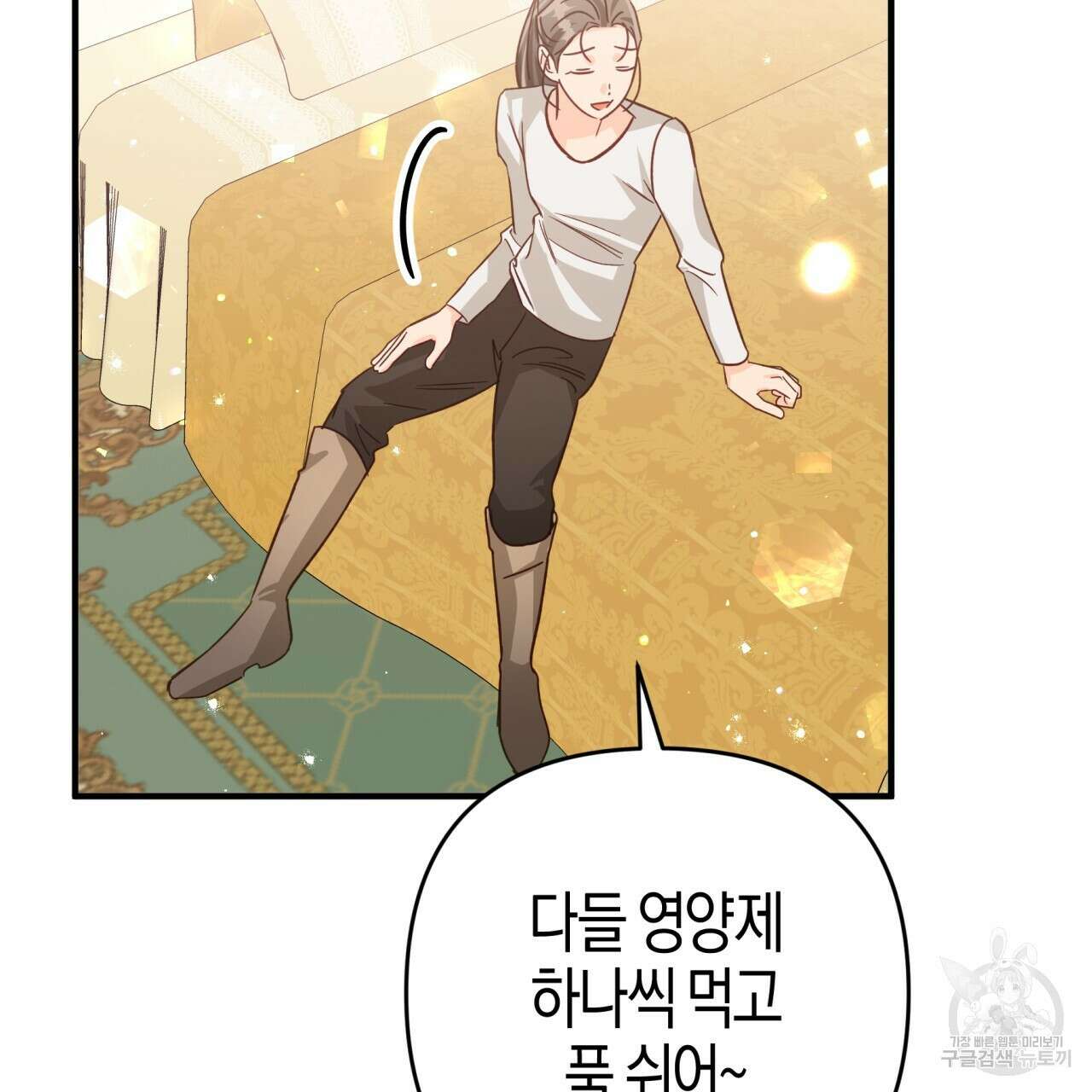 테라리움 어드벤처 64화 110