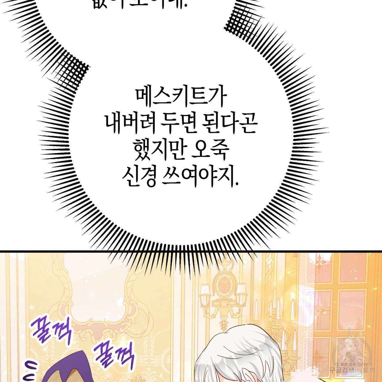 테라리움 어드벤처 64화 112