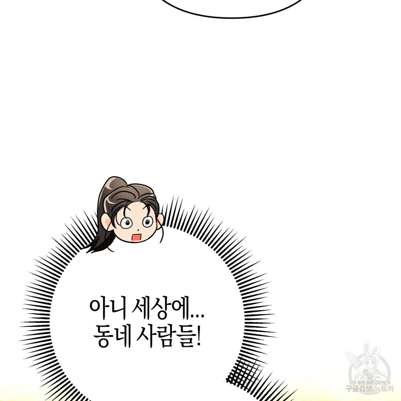 테라리움 어드벤처 64화 124