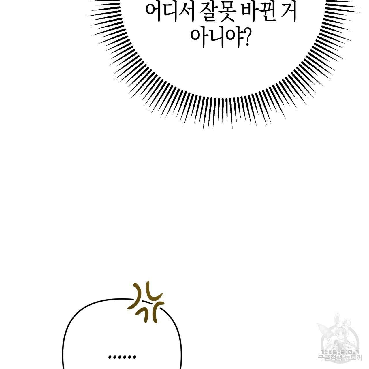 테라리움 어드벤처 64화 127