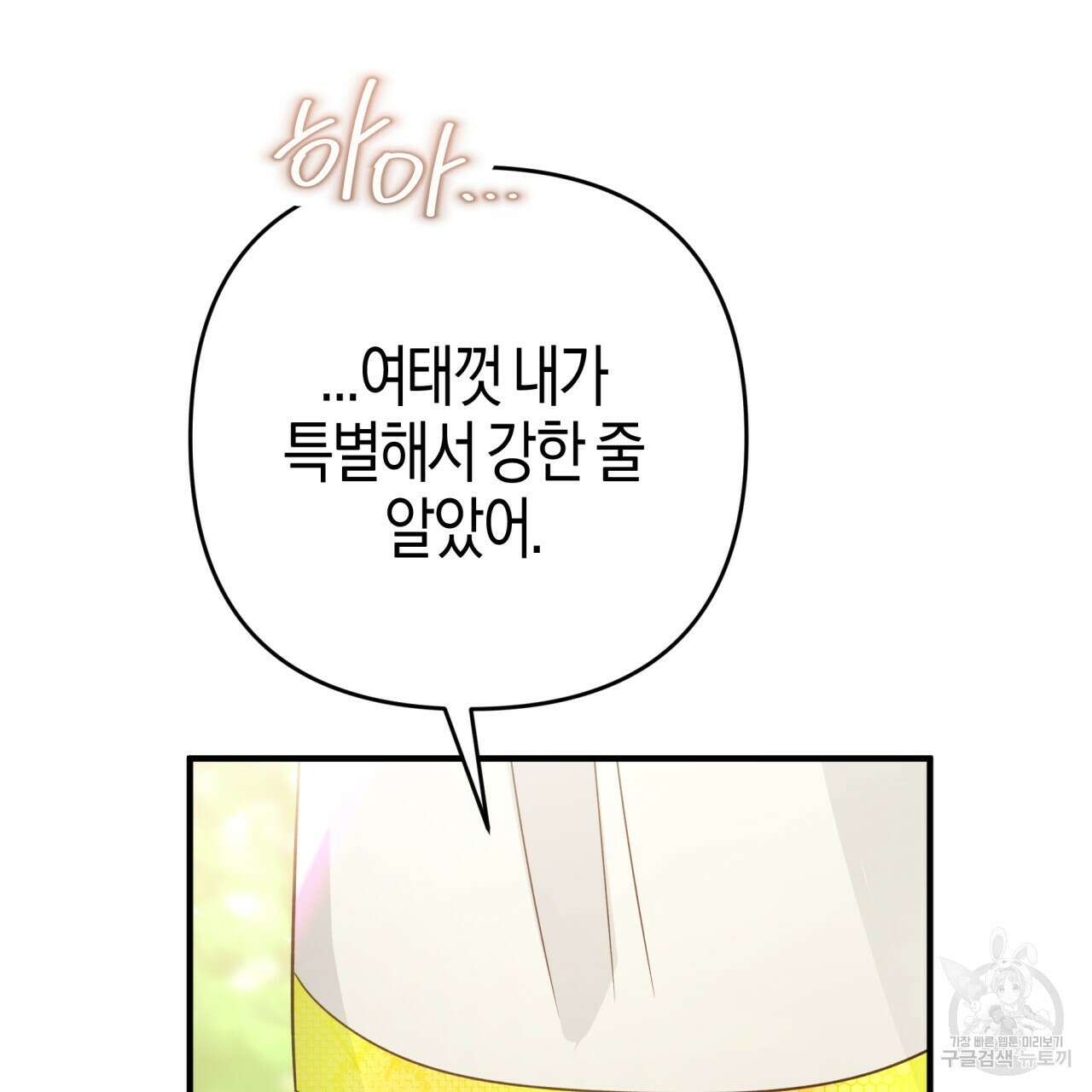테라리움 어드벤처 64화 130