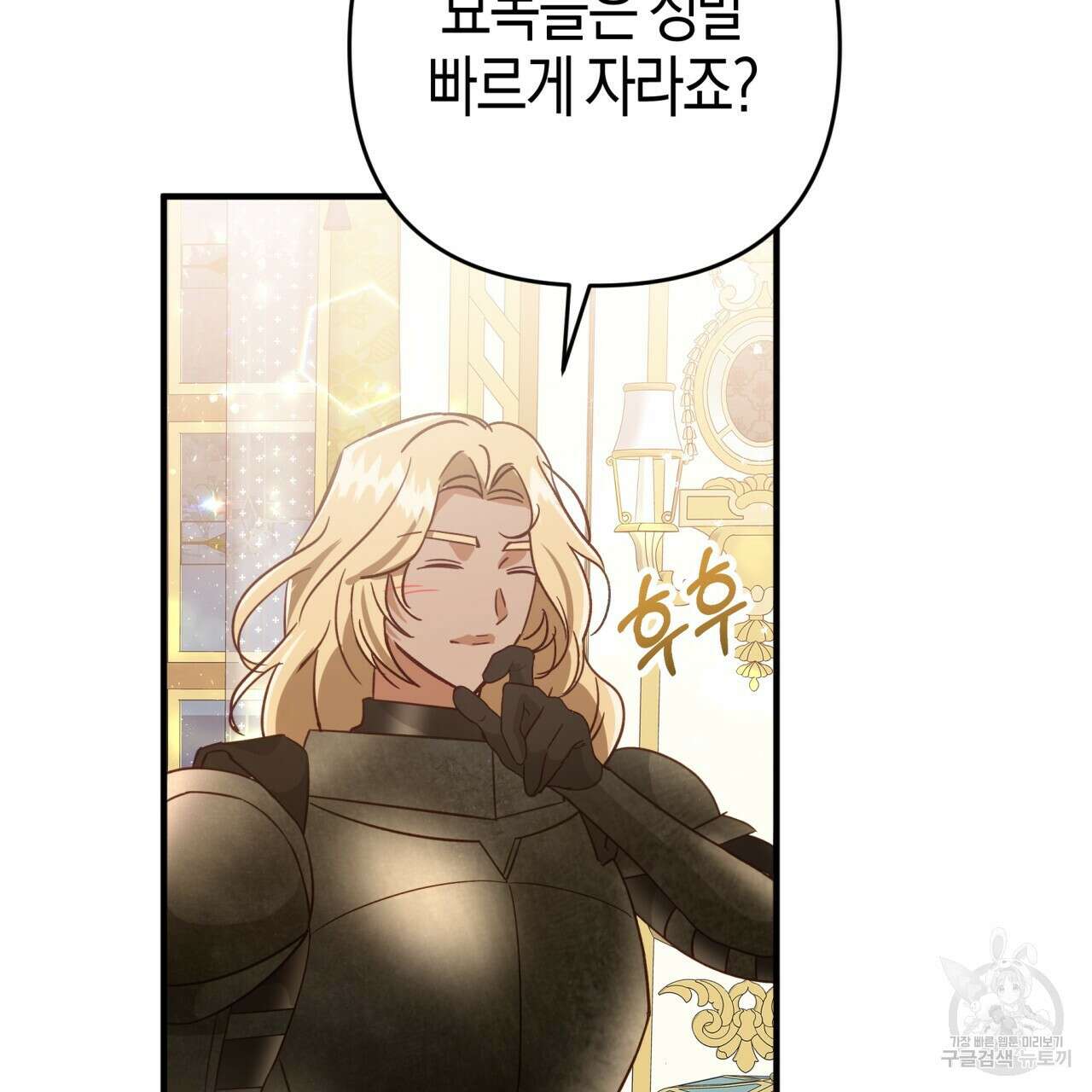 테라리움 어드벤처 64화 142