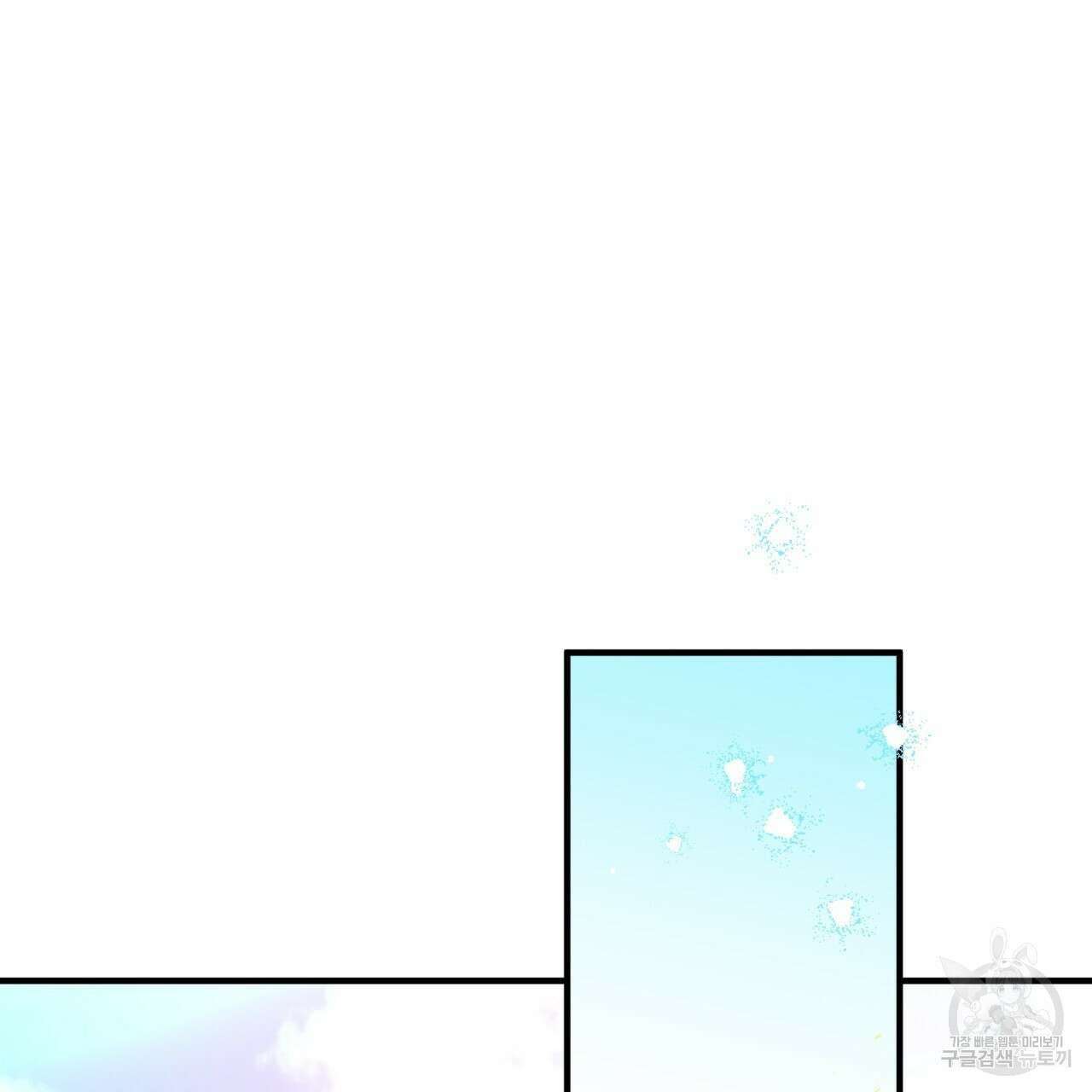 테라리움 어드벤처 64화 146