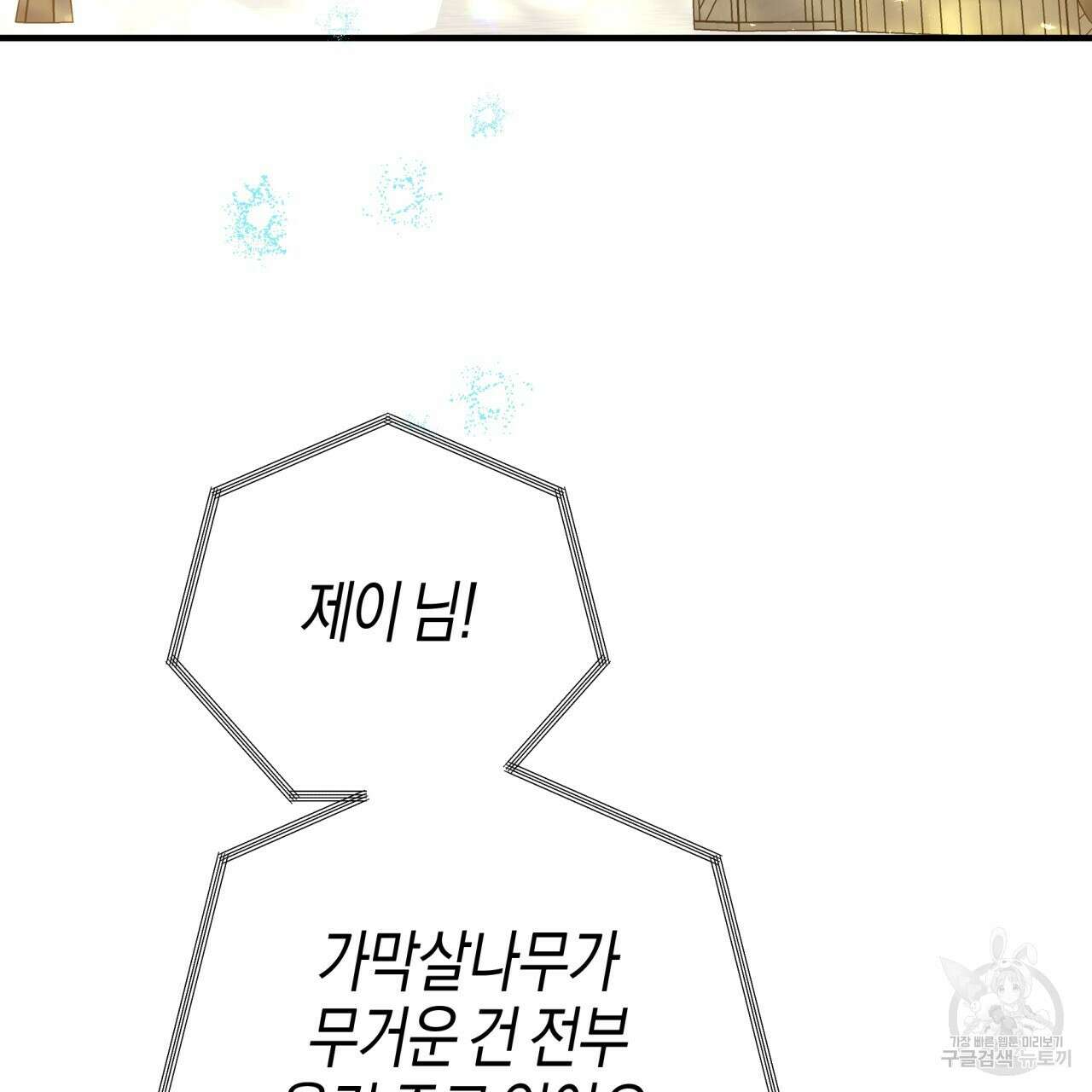 테라리움 어드벤처 64화 149