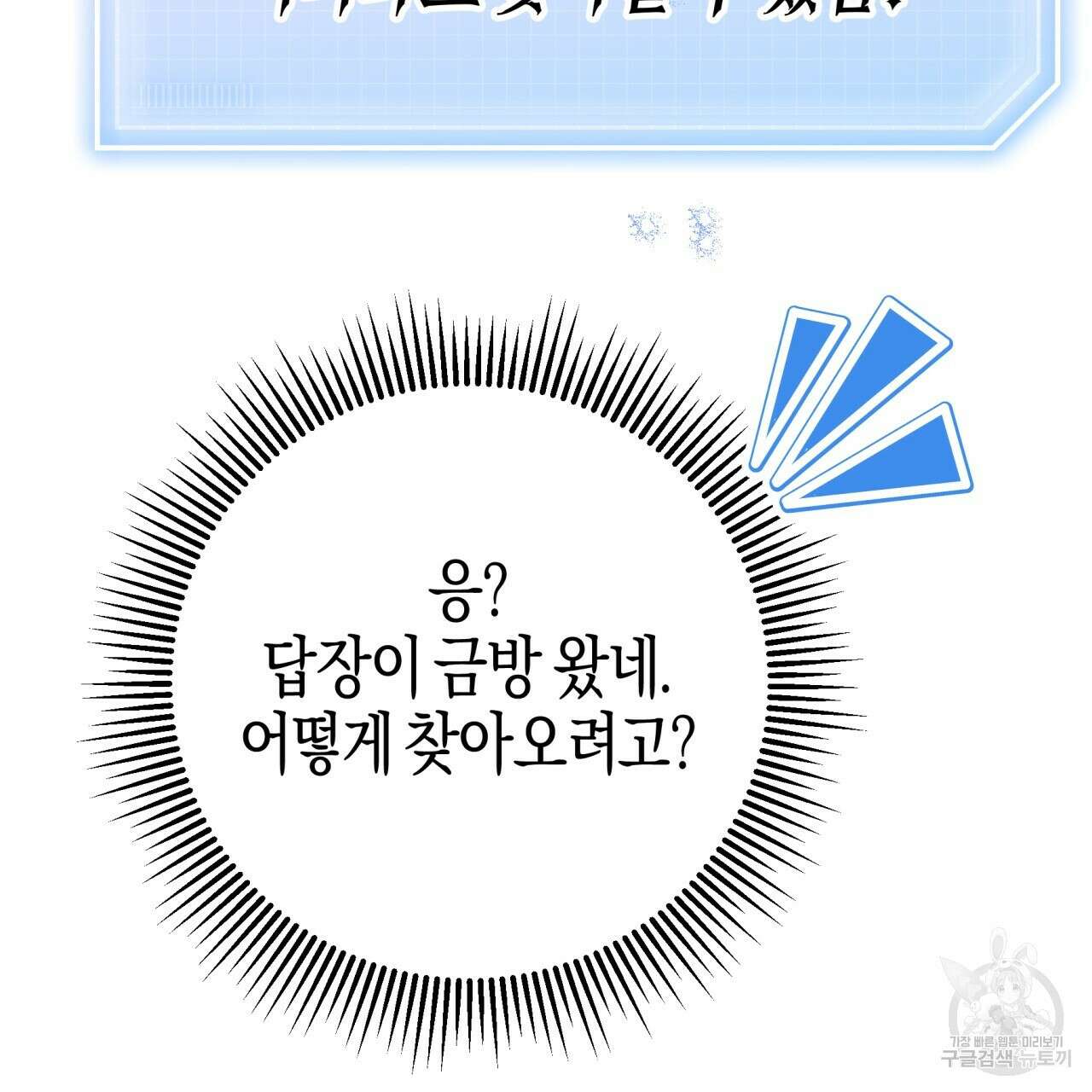 테라리움 어드벤처 64화 156