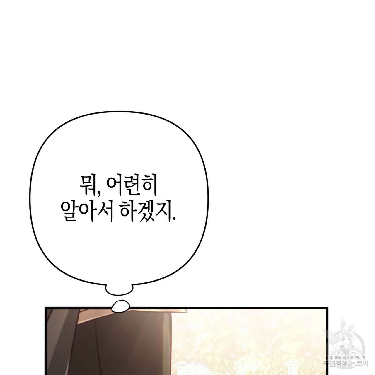 테라리움 어드벤처 64화 157
