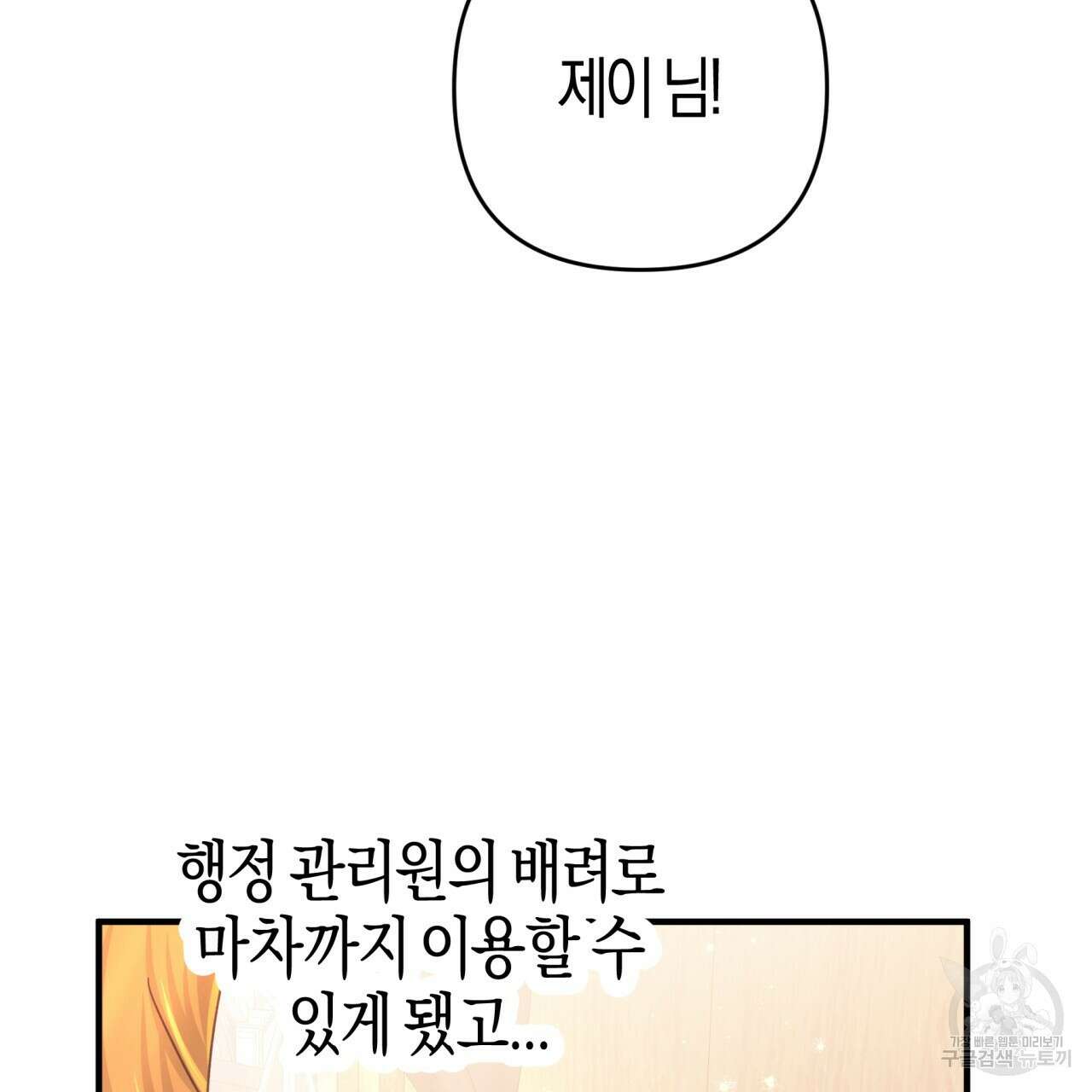 테라리움 어드벤처 64화 159