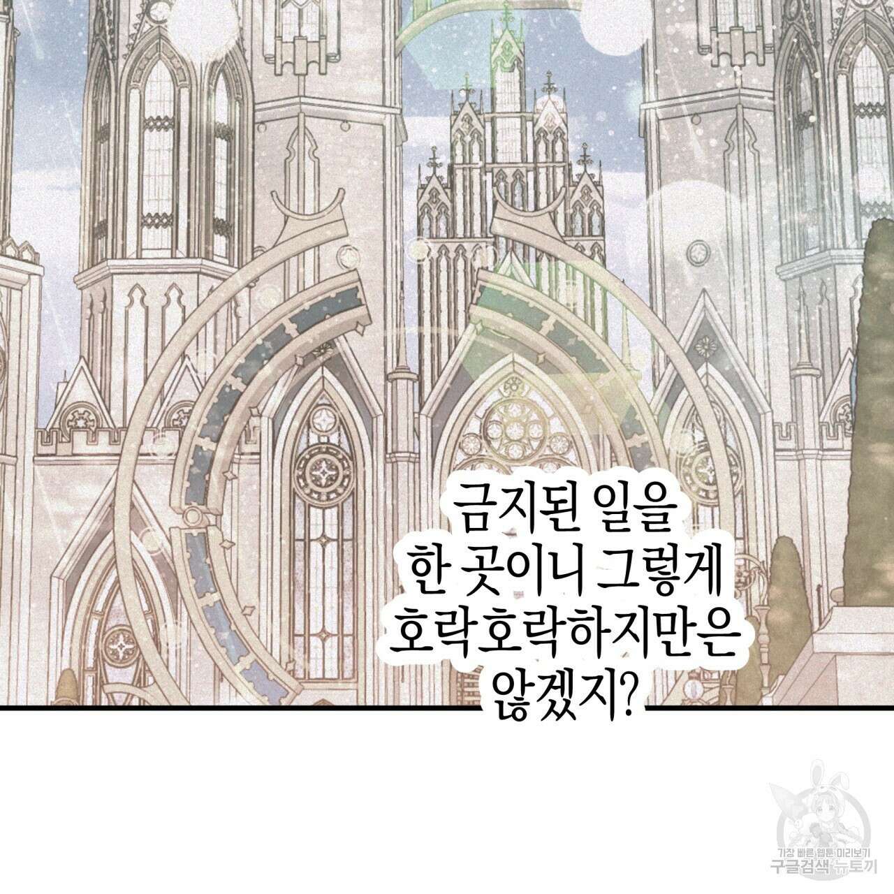 테라리움 어드벤처 64화 163