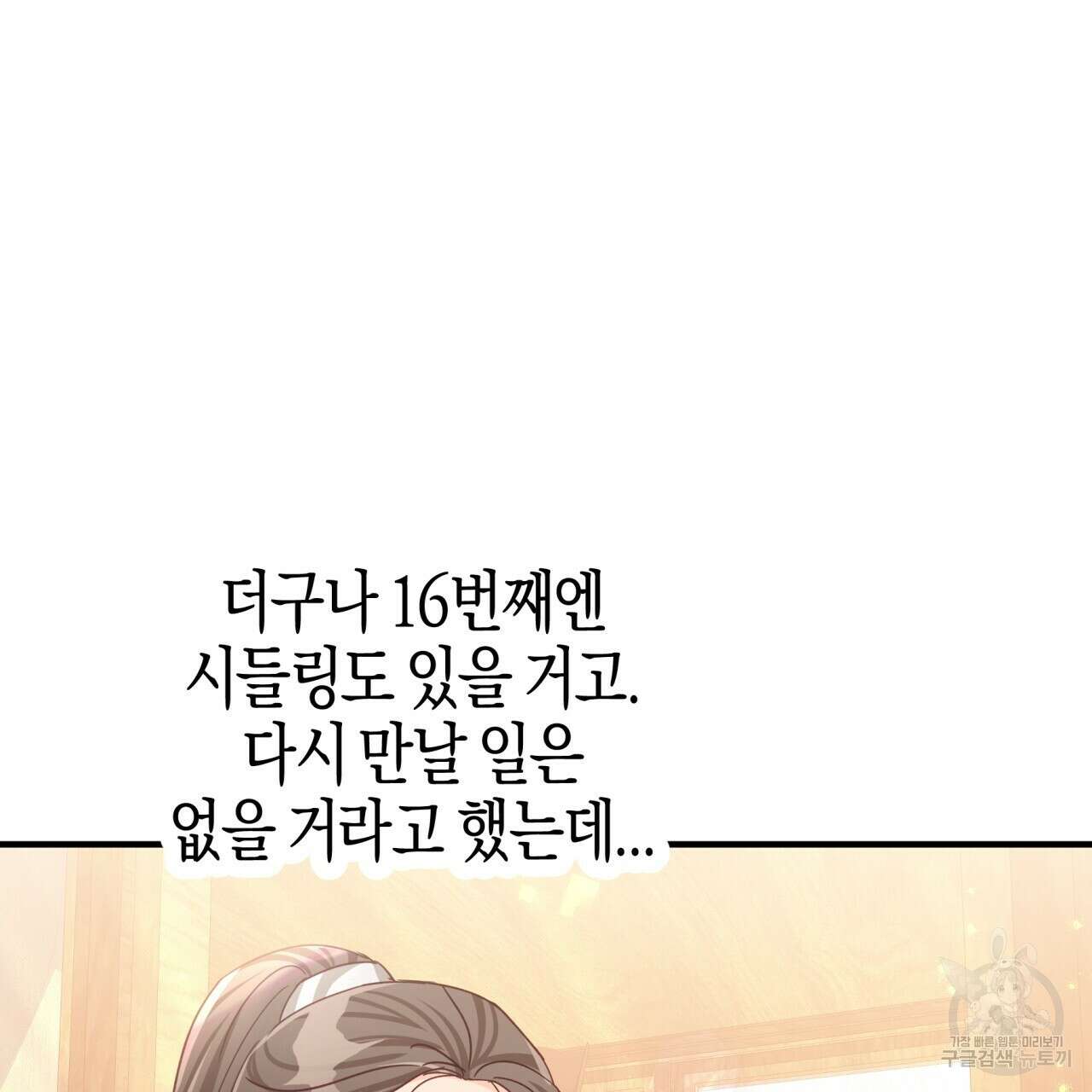 테라리움 어드벤처 64화 164