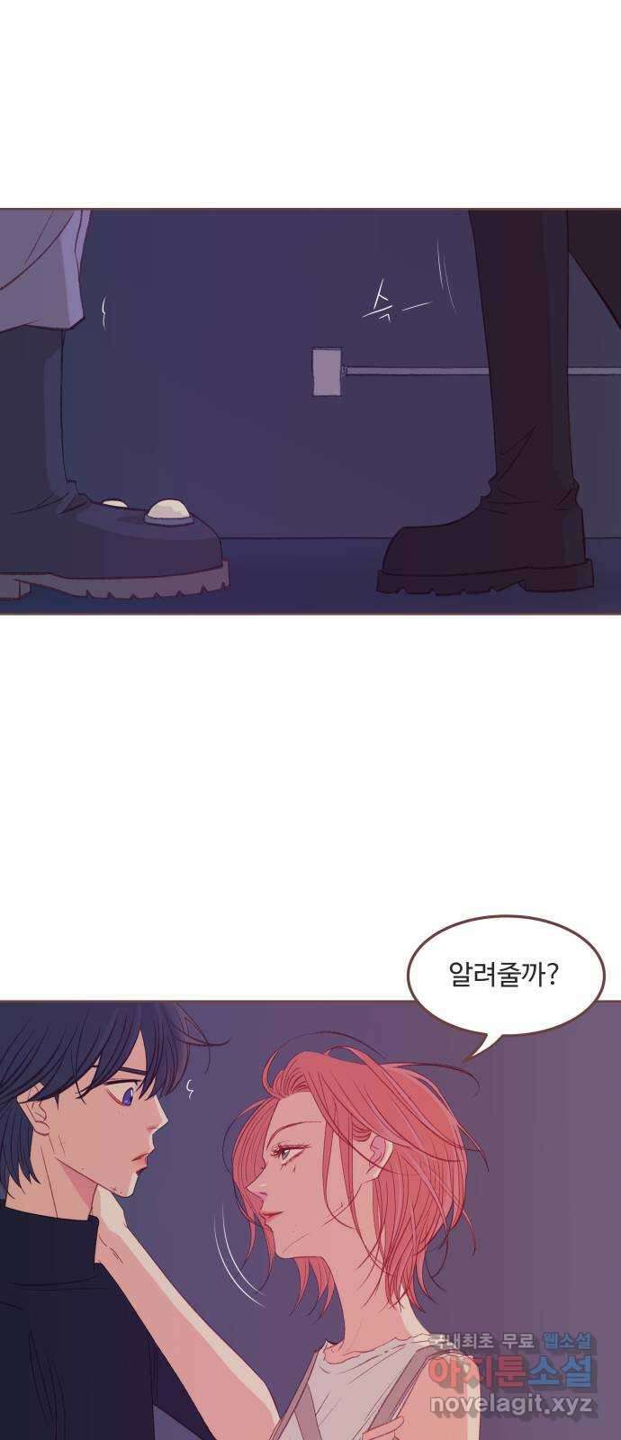 프린키피아 3화 1