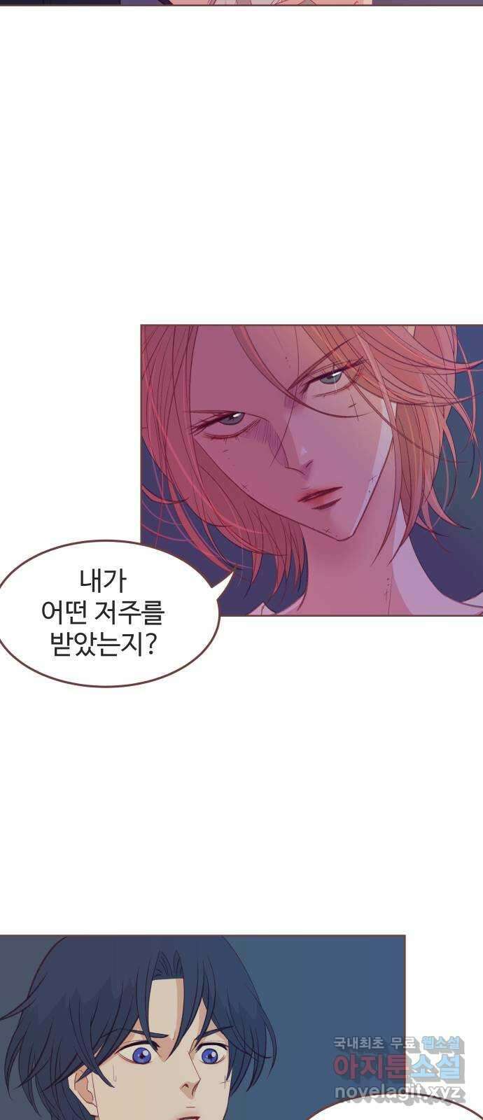 프린키피아 3화 2