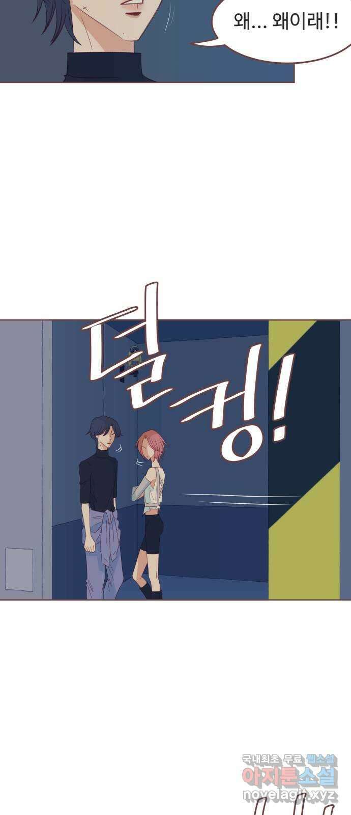 프린키피아 3화 3