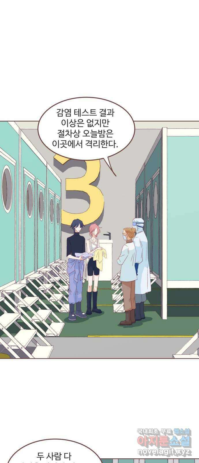 프린키피아 3화 6