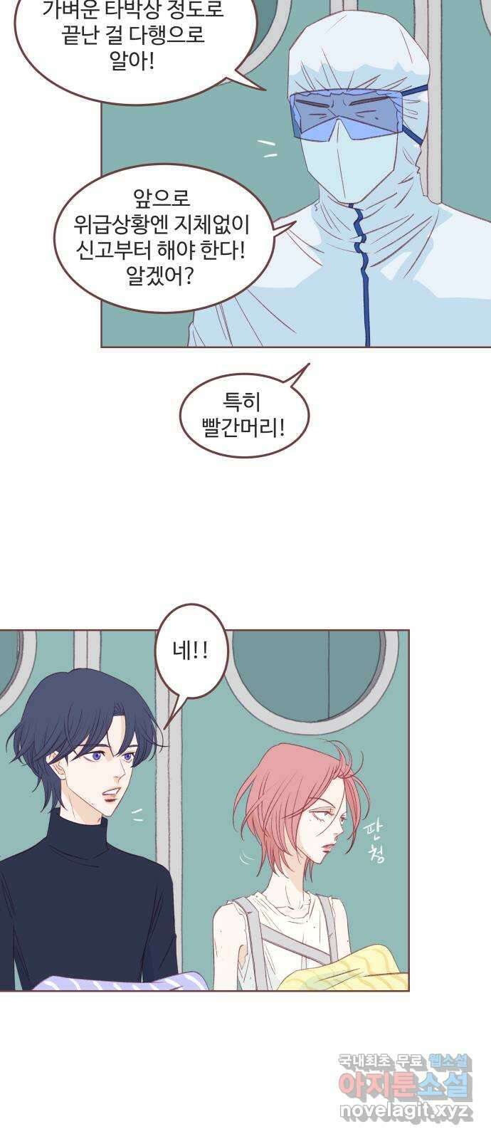 프린키피아 3화 7