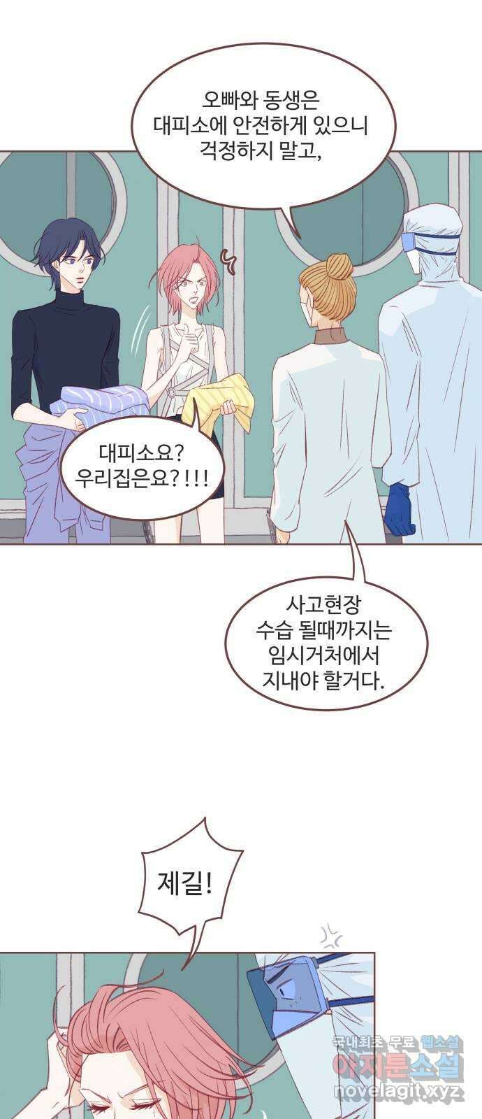 프린키피아 3화 8