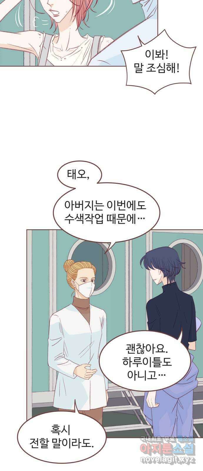 프린키피아 3화 9