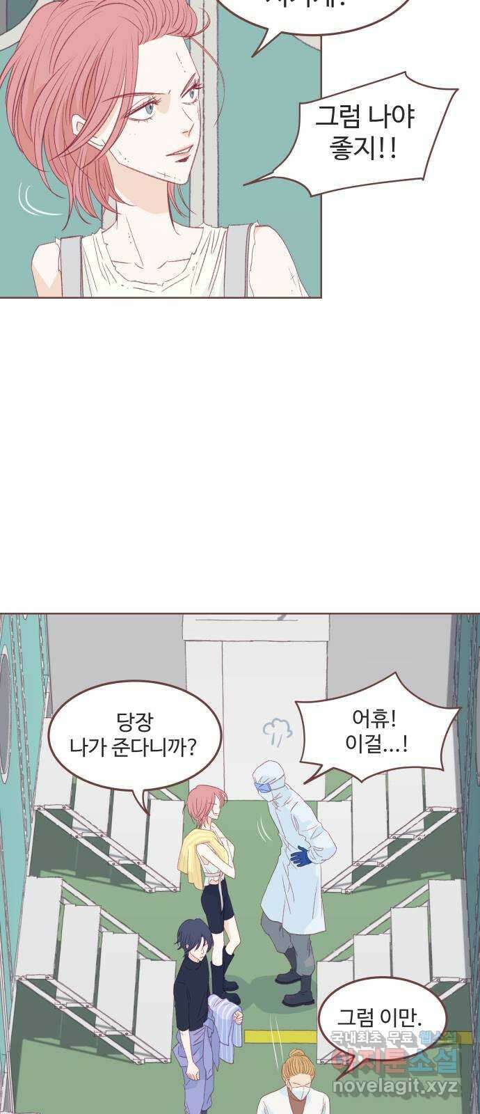 프린키피아 3화 11