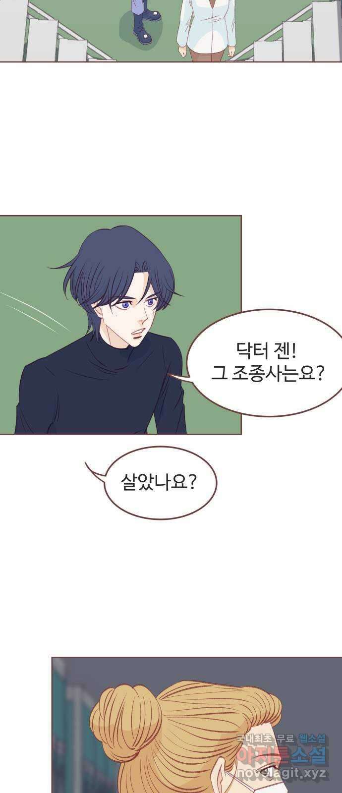 프린키피아 3화 12