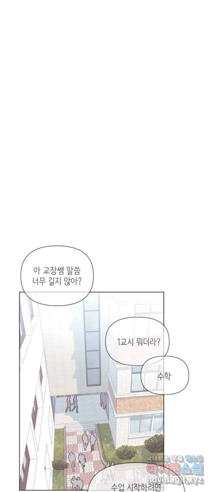 손 잡은 사이 5화 1