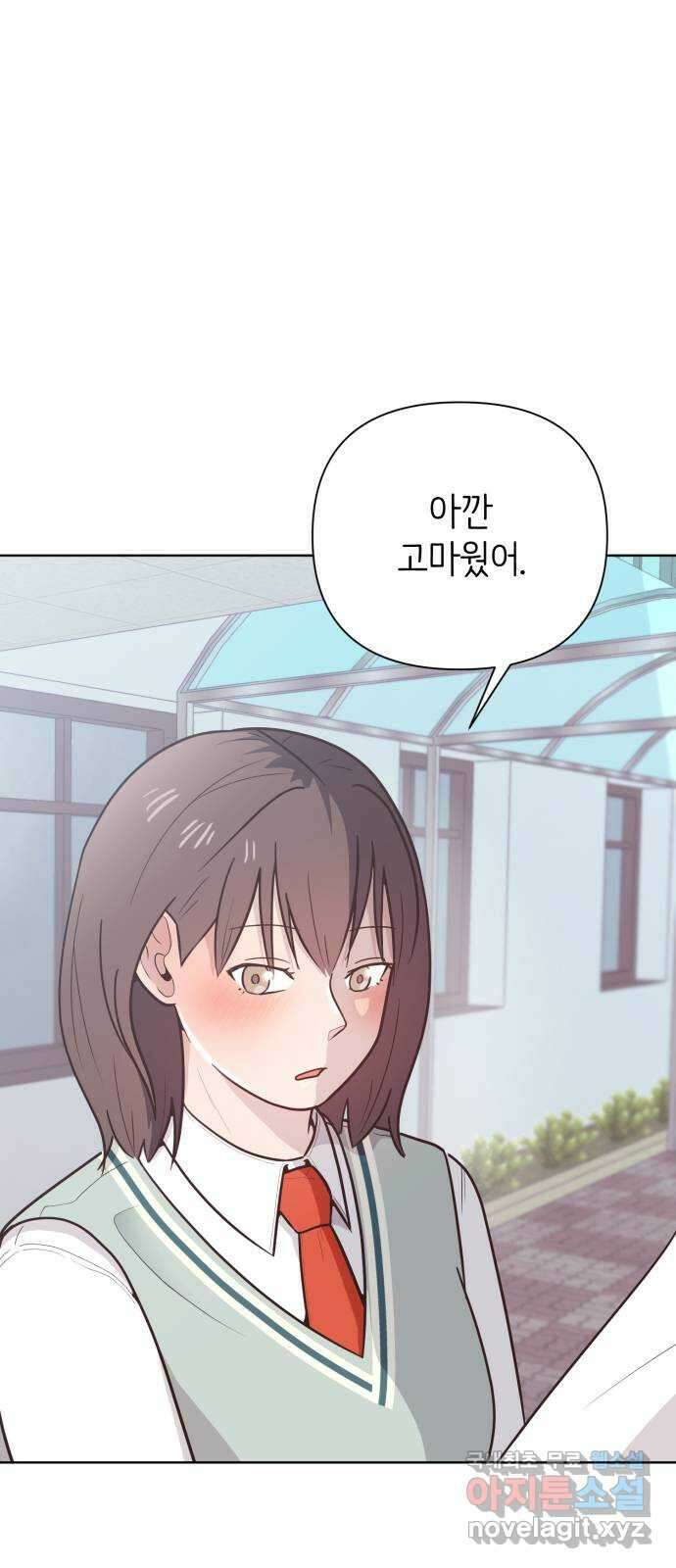 손 잡은 사이 5화 4