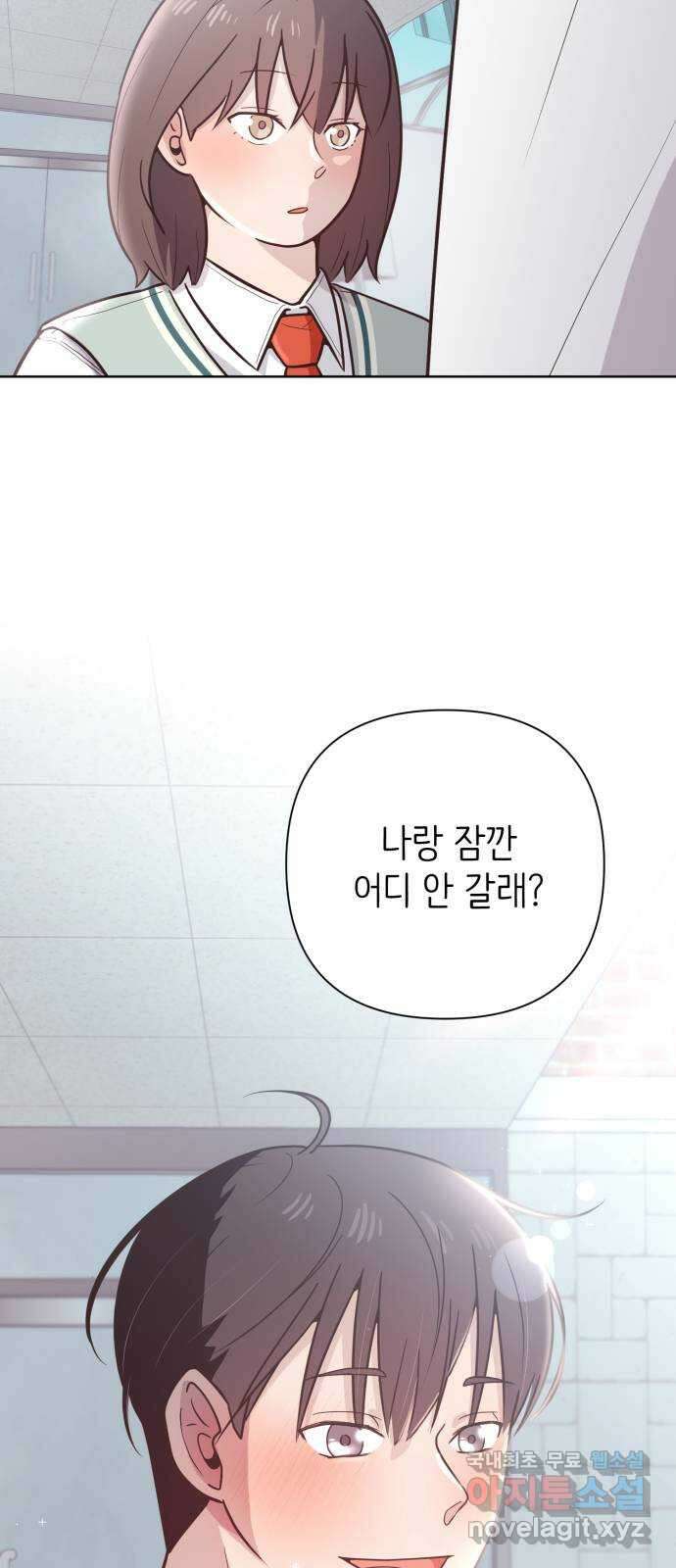 손 잡은 사이 5화 7