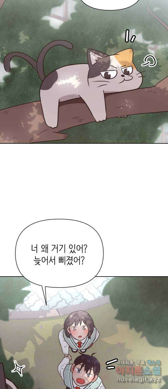 손 잡은 사이 5화 10