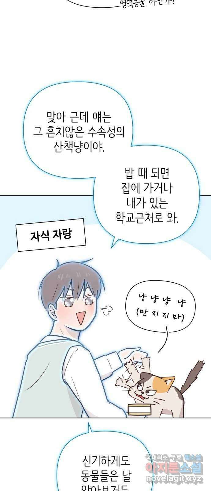 손 잡은 사이 5화 13