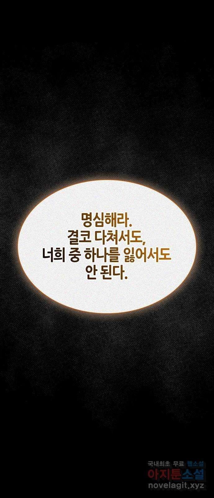 천화서고 대공자 35화 하나도 모르겠어 1