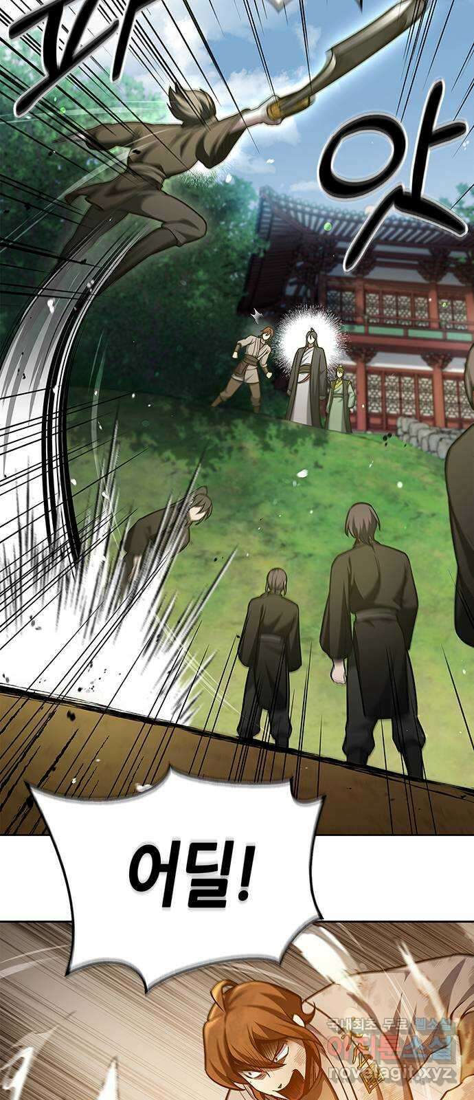 천화서고 대공자 35화 하나도 모르겠어 14