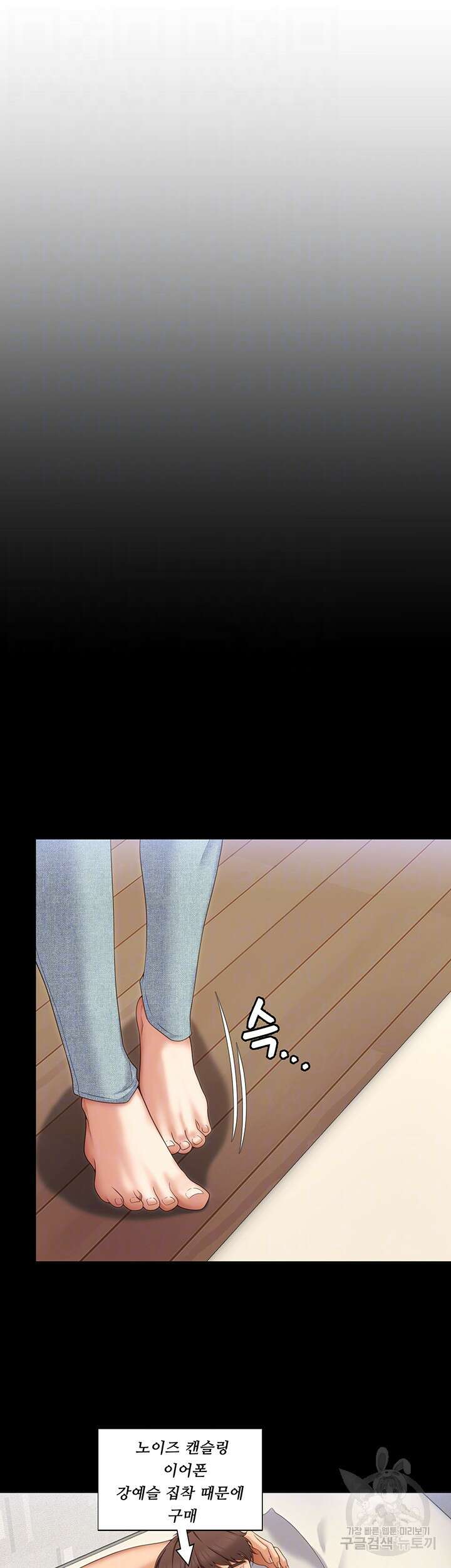 오늘 저녁은 너다 85화 6