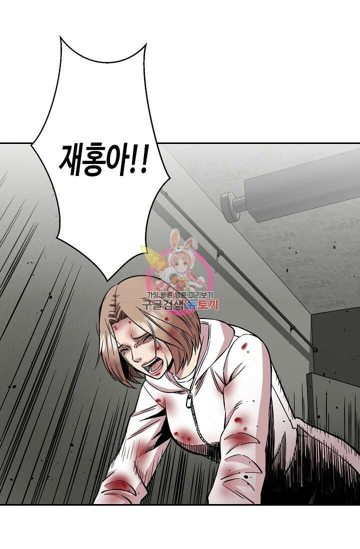 부검의 신 41화 1
