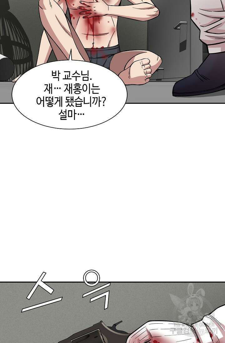 부검의 신 41화 4