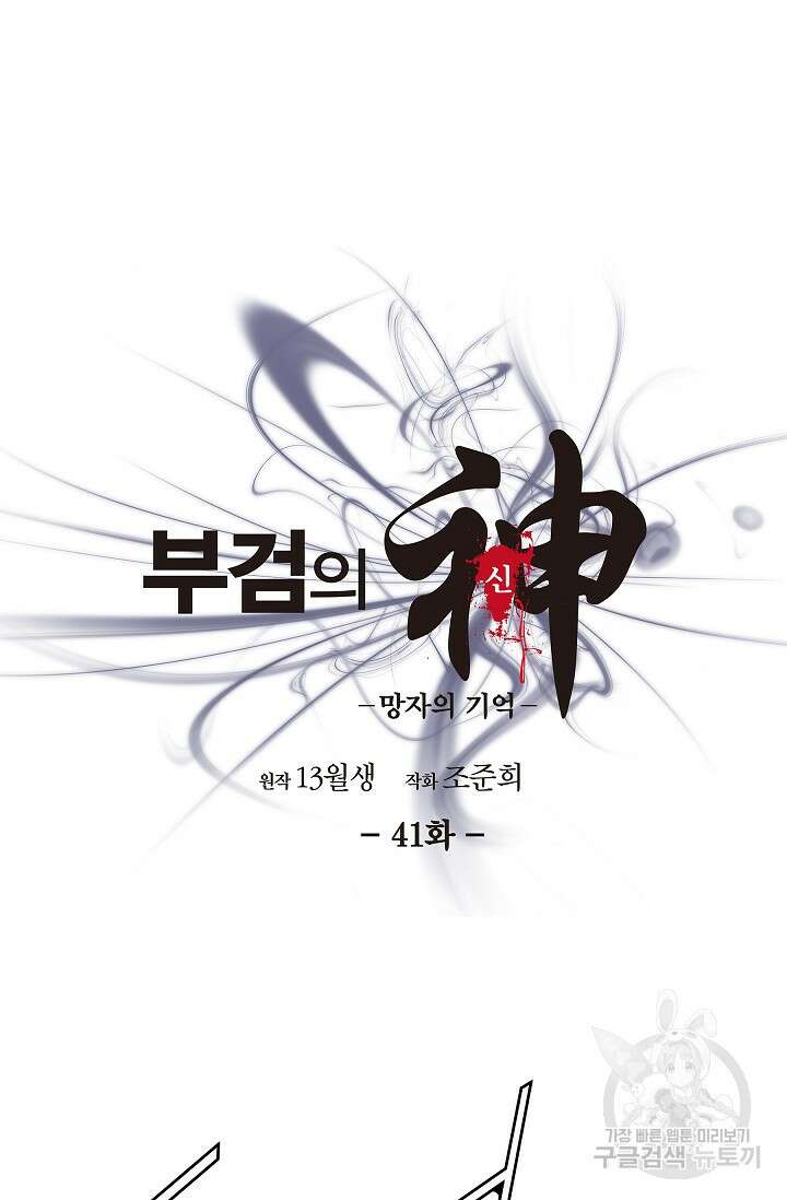 부검의 신 41화 7
