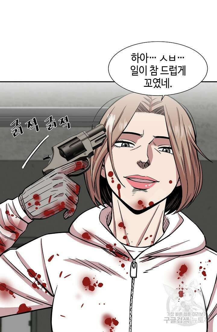 부검의 신 41화 10