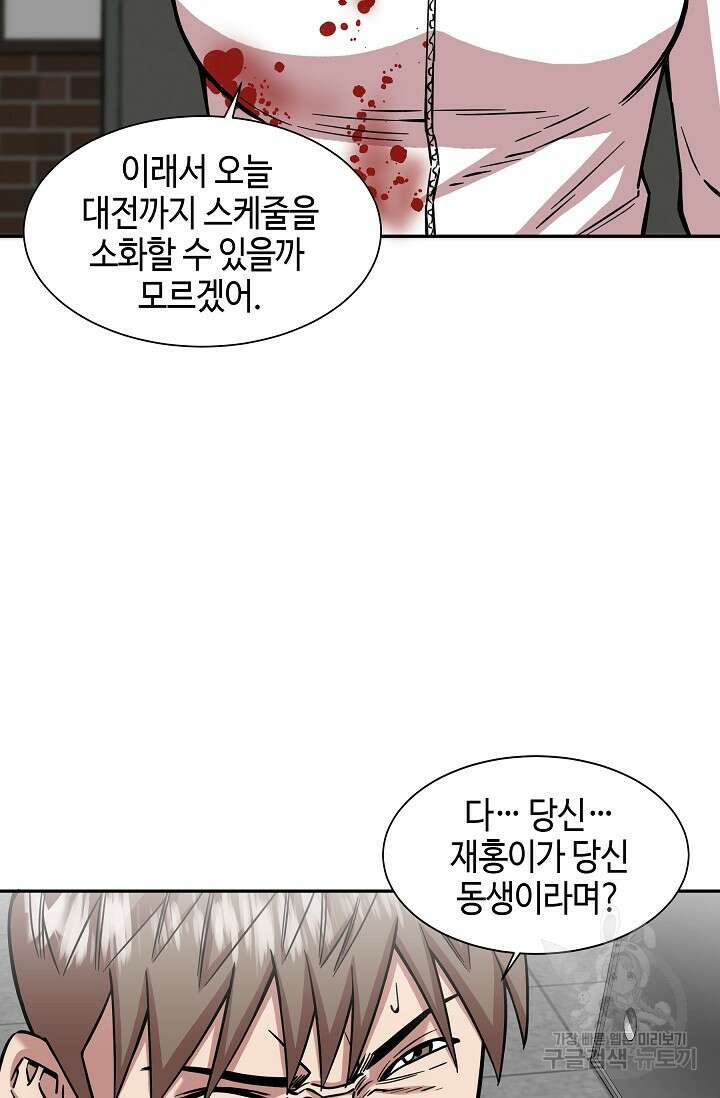 부검의 신 41화 11