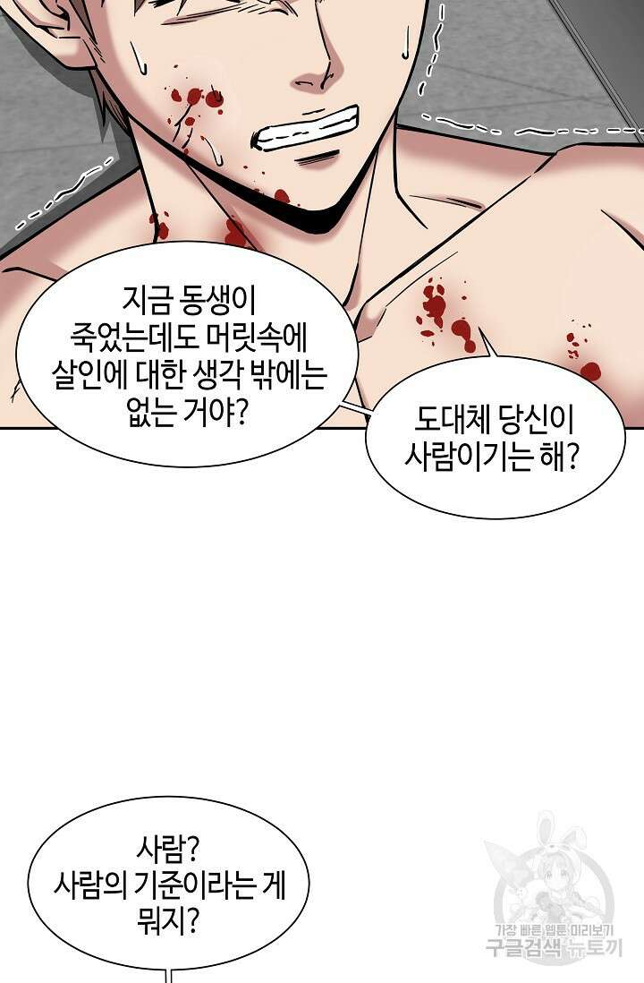 부검의 신 41화 12