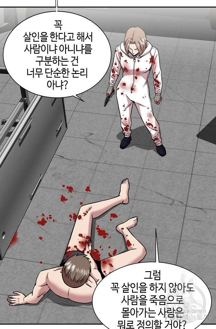 부검의 신 41화 13