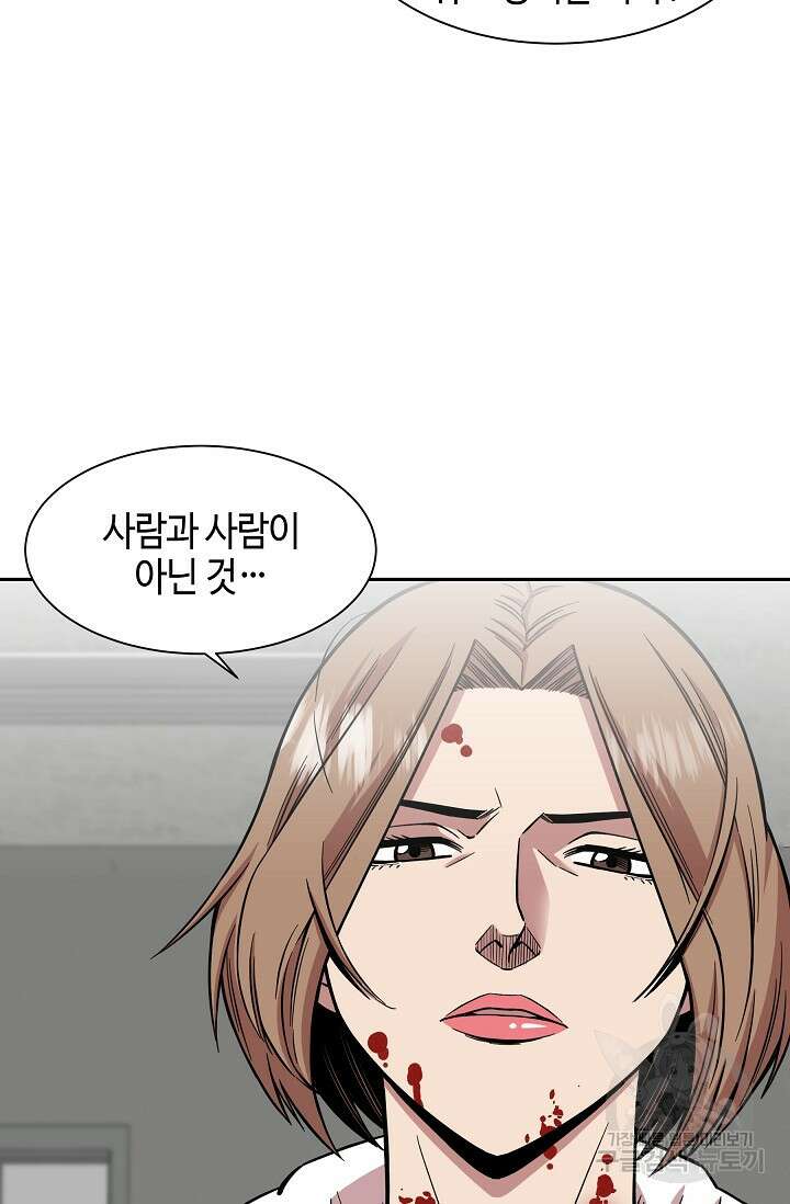 부검의 신 41화 14
