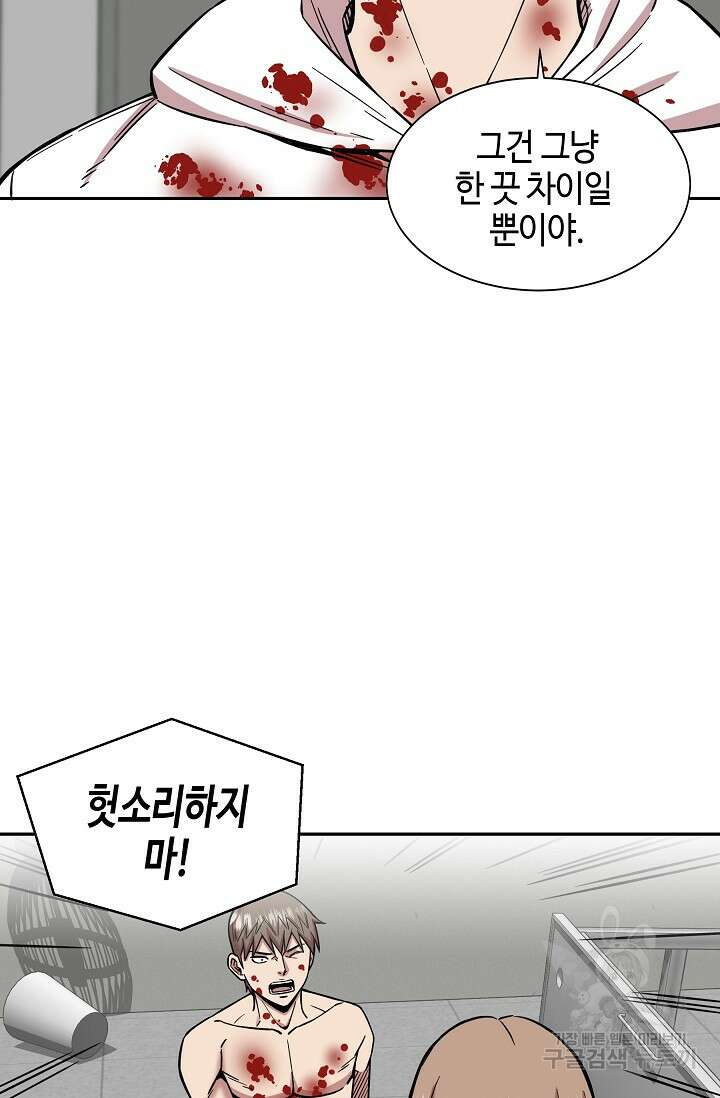 부검의 신 41화 15