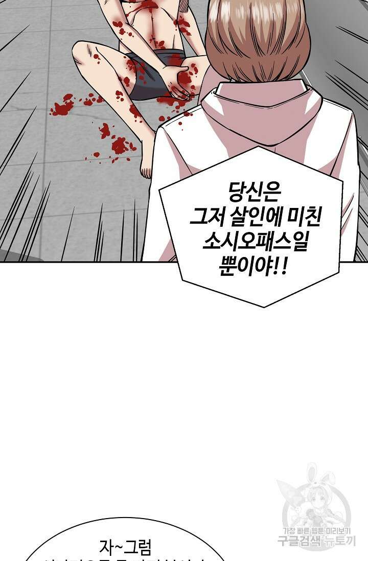 부검의 신 41화 16