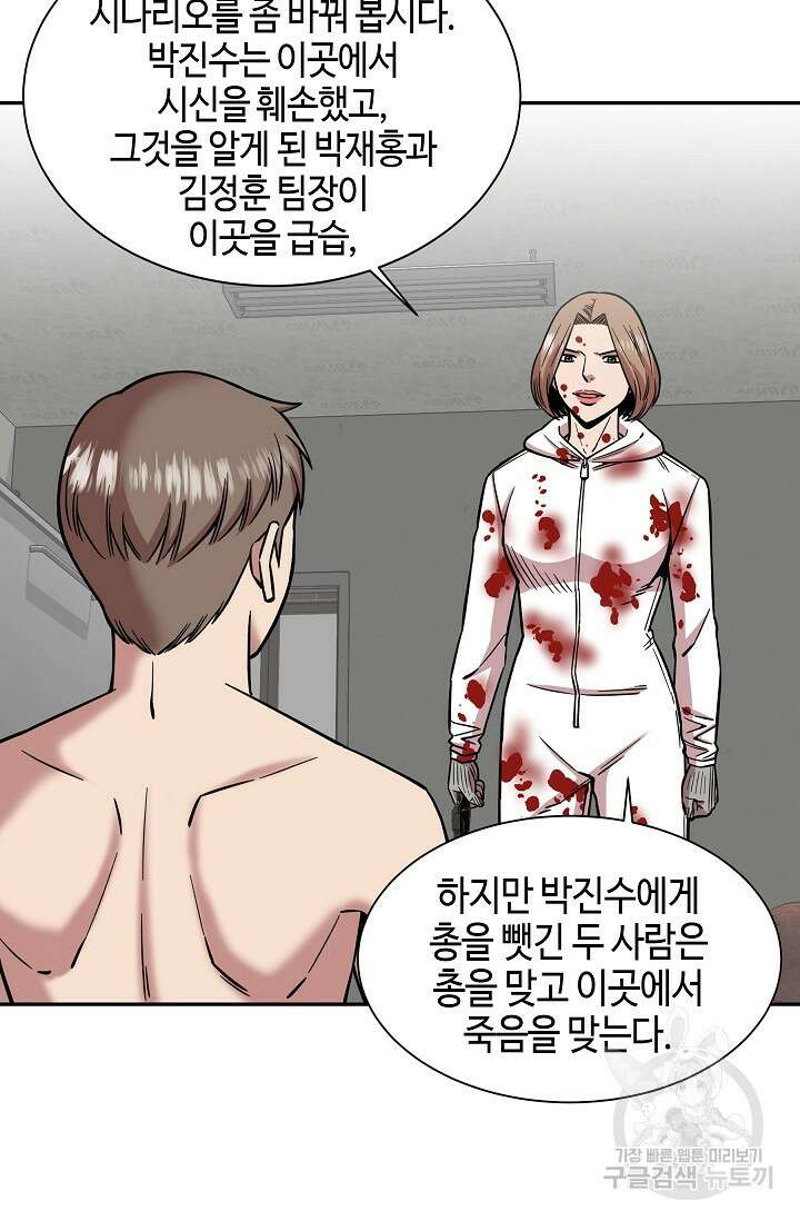 부검의 신 41화 17